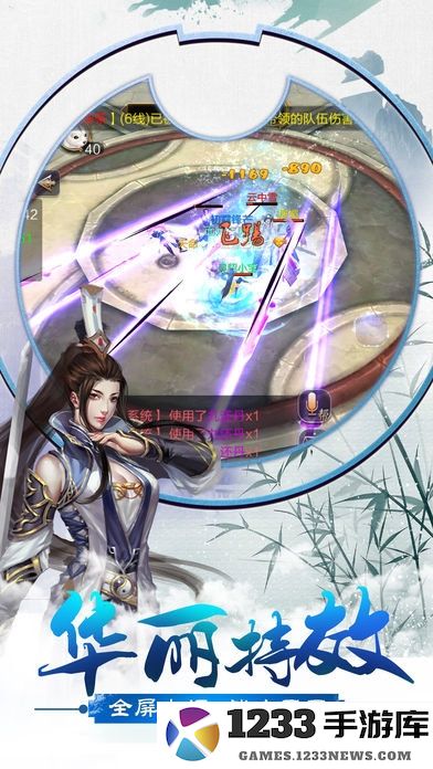 剑起昆仑最新版 剑起昆仑游戏下载