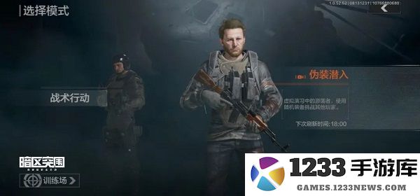 暗区突围伪装潜入模式攻略 暗区突围伪装潜入模式攻略