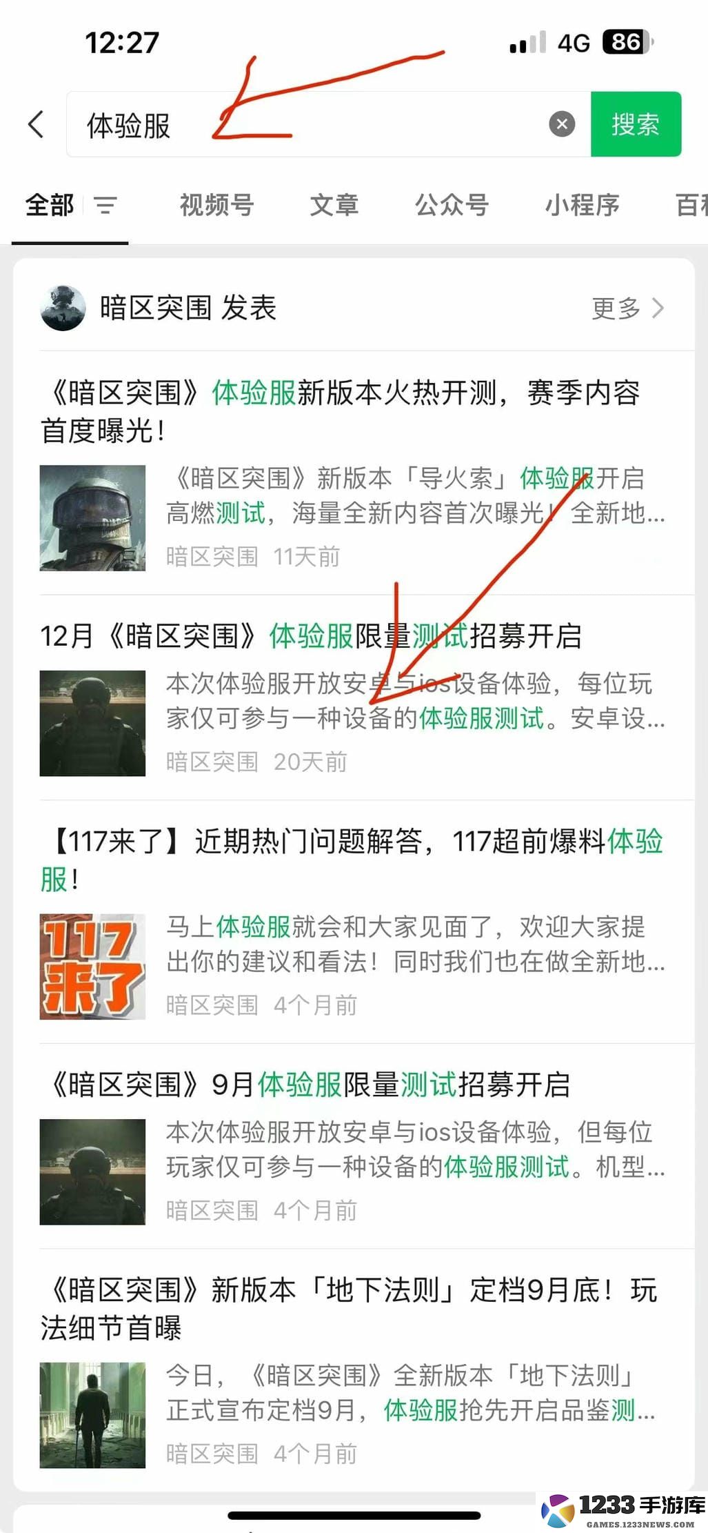 暗区突围体验服测试资格怎么拿 暗区突围体验服申请资格教程