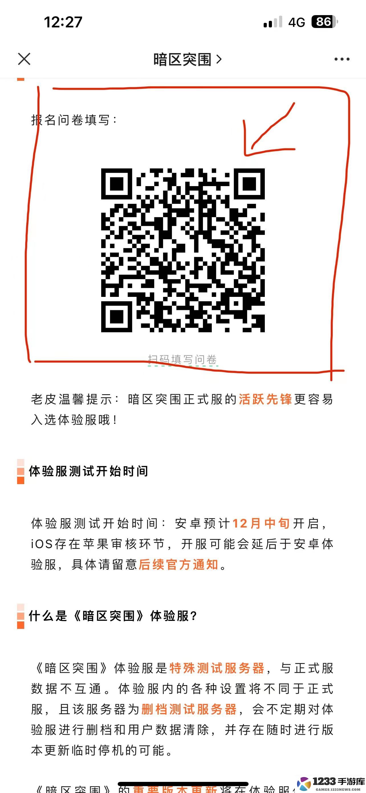 暗区突围体验服测试资格怎么拿 暗区突围体验服申请资格教程