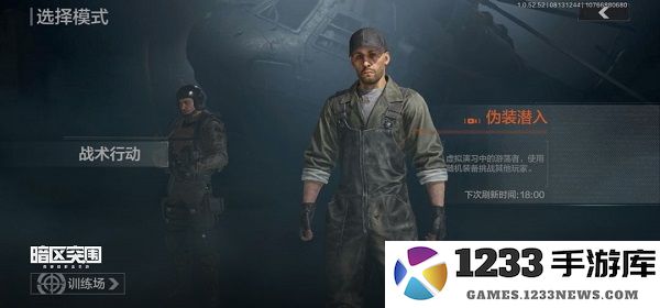 暗区突围伪装潜入模式攻略 暗区突围伪装潜入模式攻略