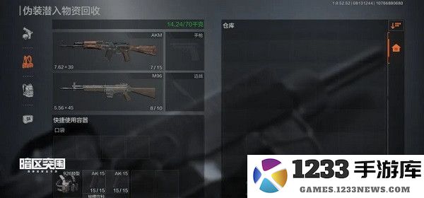 暗区突围体验服攻略 暗区突围体验服攻略