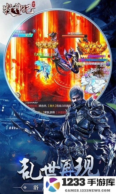 牧神记开天官方正版 牧神记开天手游下载