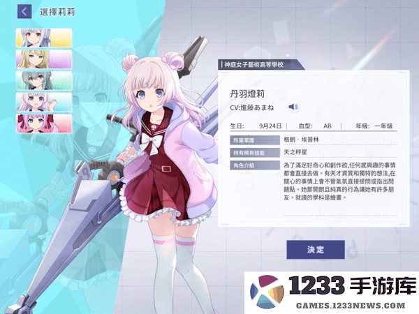 突击莉莉Last Bullet W手游自选5星如何选 突击莉莉Last Bullet W手游自选5星如何选