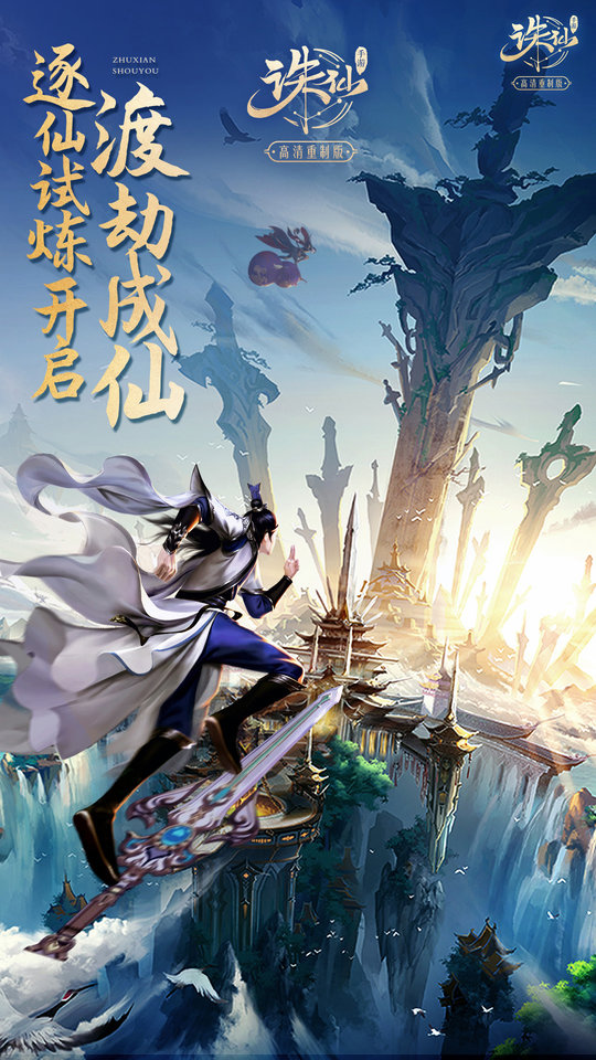 2265诛仙手游 v2.982.0 安卓版 0