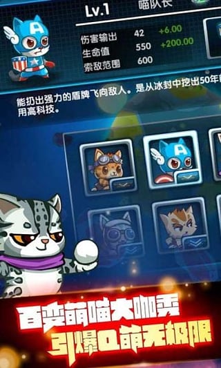 全民喵星人最新版 v1.1.0 安卓版 0