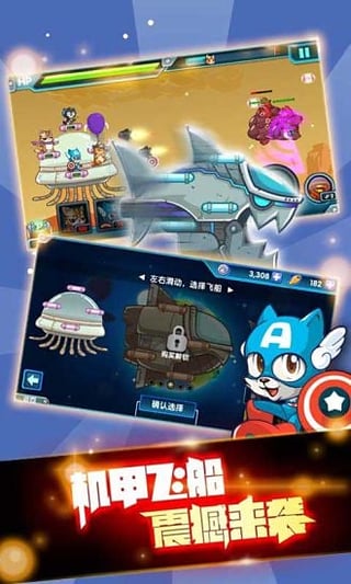 全民喵星人最新版 v1.1.0 安卓版 1