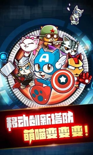 全民喵星人最新版 v1.1.0 安卓版 2