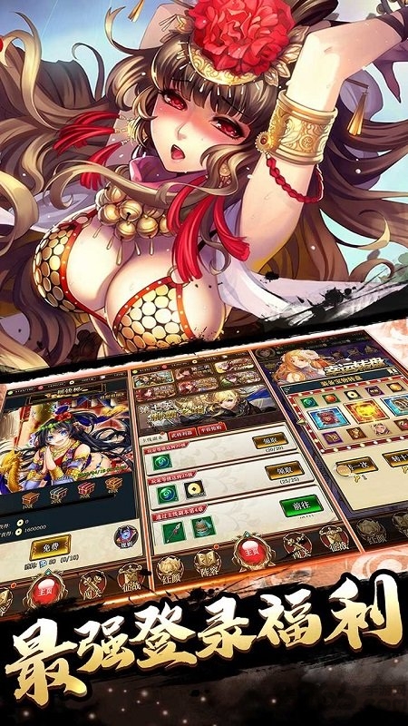 恋爱x三国官方版 v0.0 安卓最新版 1