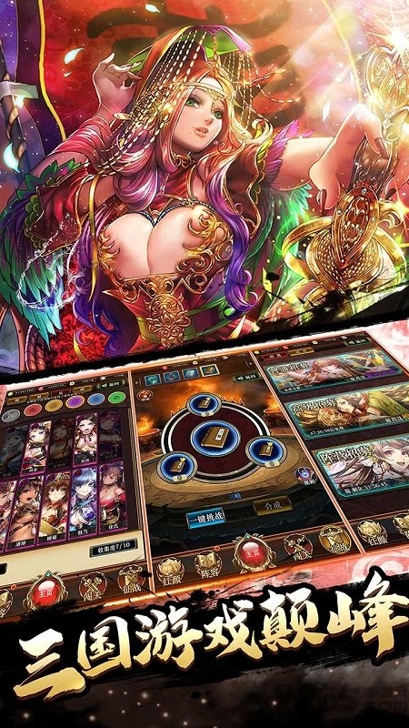 恋爱x三国官方版 v0.0 安卓最新版 4