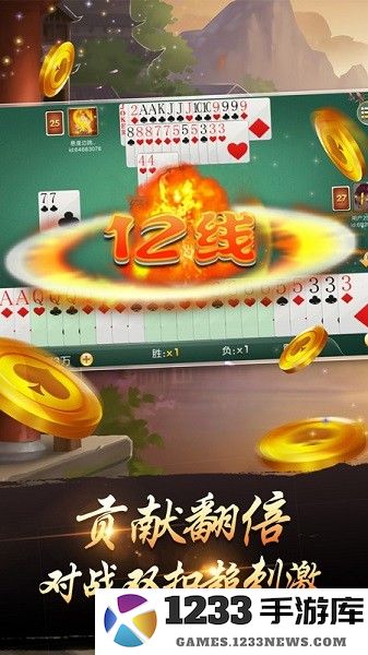 欢乐超级斗地主下载安装