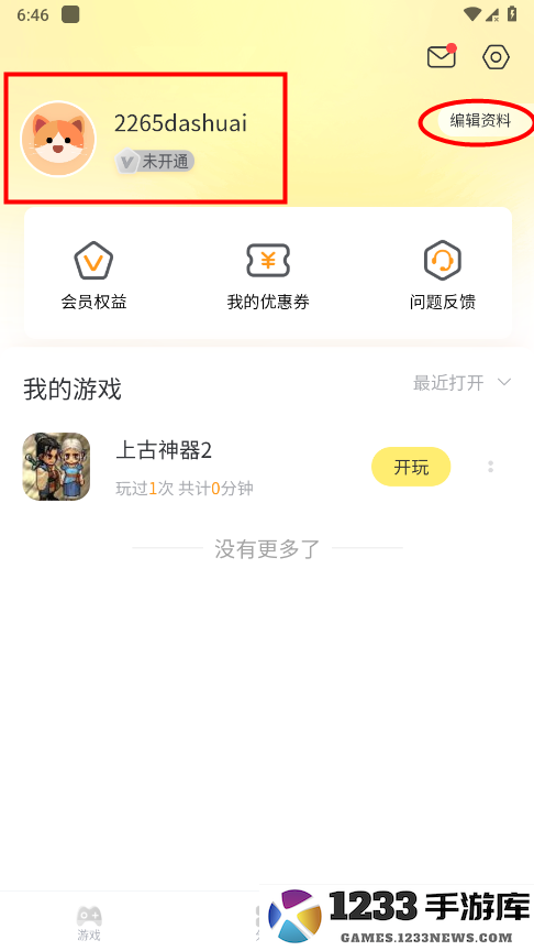 7k7k游戏盒app怎么登录