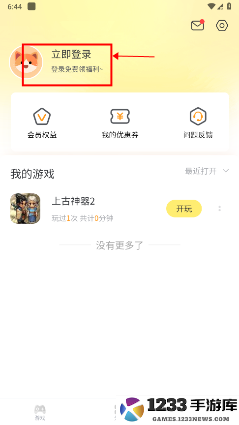 7k7k游戏盒app怎么登录