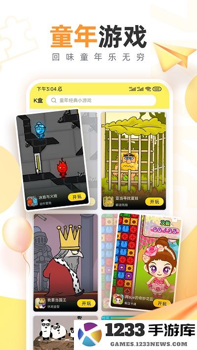 7k7k游戏盒官方下载
