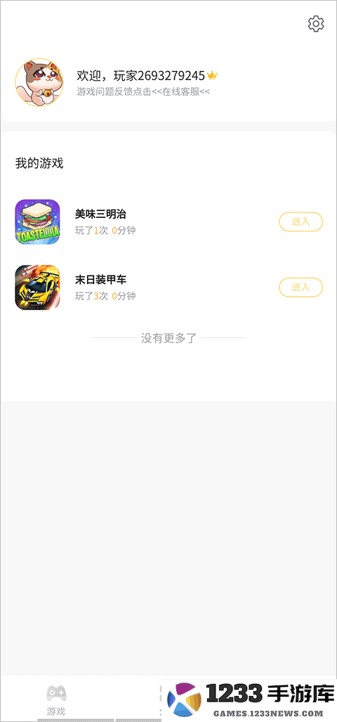 7k7k游戏盒官方使用教程