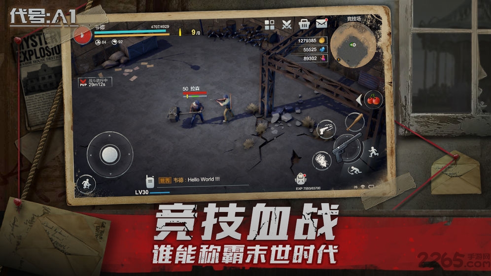 代号a1游戏 v0.0.3 安卓版 0