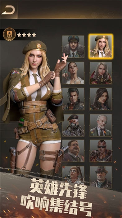 黎明特攻队官方版 v1.1.0 安卓最新版 2