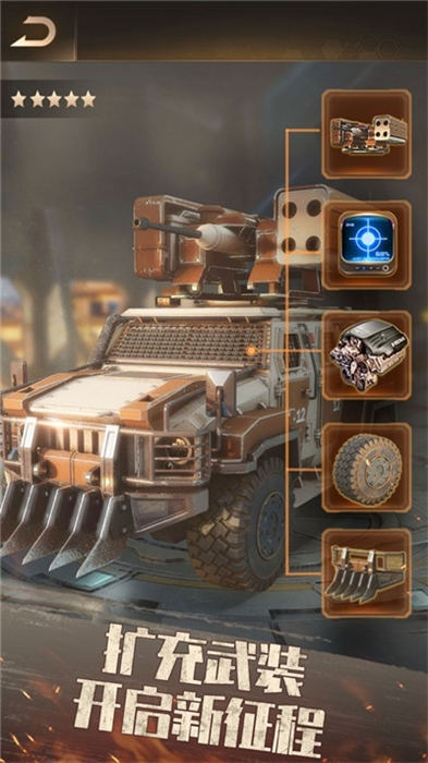 黎明特攻队官方版 v1.1.0 安卓最新版 0