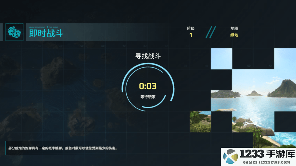 现代战舰测试服下载