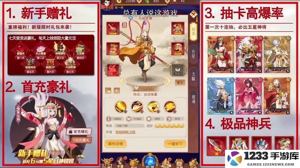 封神名将录手游下载
