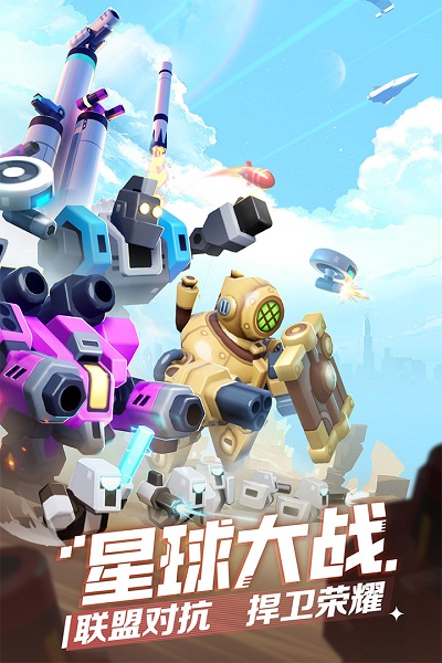 走开外星人九游版 v3.6.1 安卓版 3