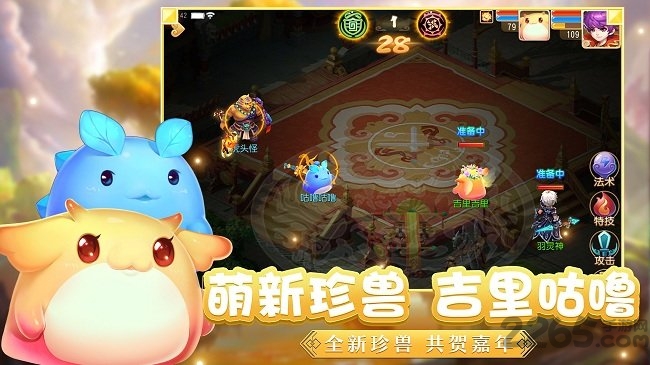 梦幻西游一号玩家版本 v1.511.0 安卓版 1
