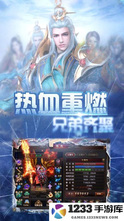 变态传世手游下载