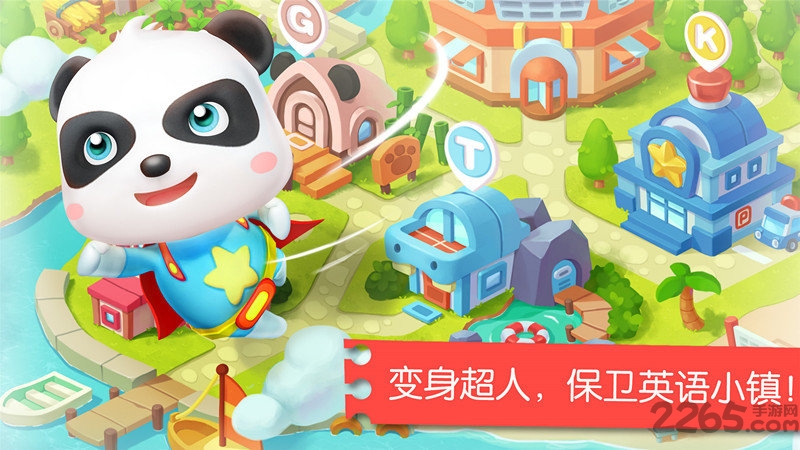 宝宝英语冒险最新版(更名宝宝字母小镇) v9.86.00.00 安卓版 2