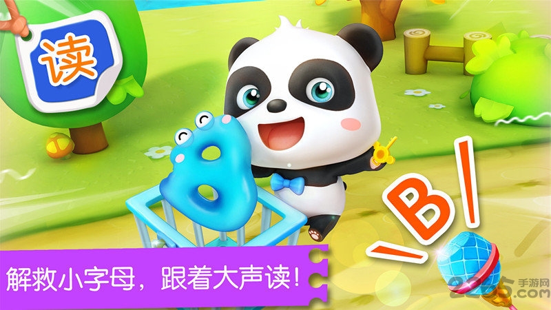 宝宝英语冒险最新版(更名宝宝字母小镇) v9.86.00.00 安卓版 1