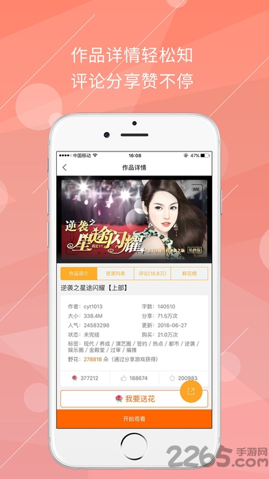 橙光游戏中心手机版 v3.17.0.0401 安卓版 4