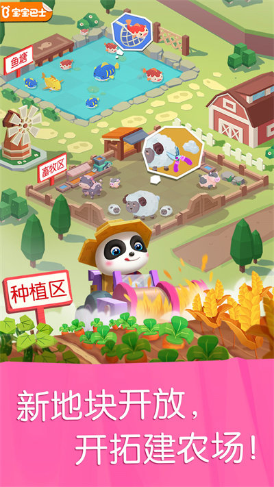 宝宝汽车城市游戏 v9.86.00.01 安卓最新版 1