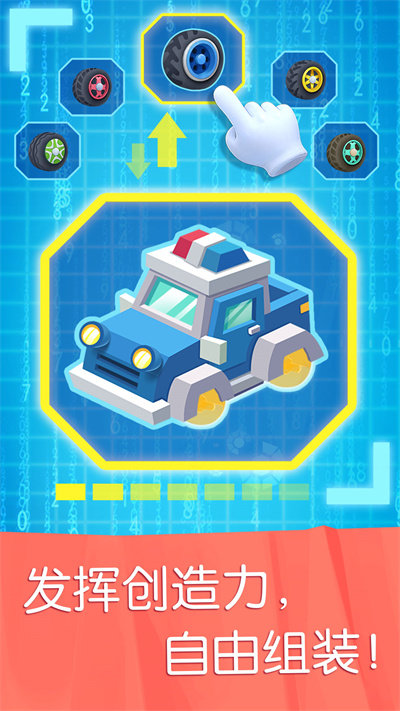 宝宝汽车城市游戏 v9.86.00.01 安卓最新版 3