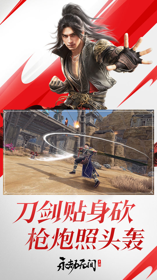 网易永劫无间手游测试服 v1.0.368636 安卓试玩版 0