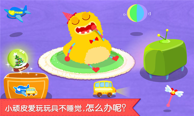 宝宝快睡觉宝宝巴士最新版 v9.86.00.00 安卓版 1