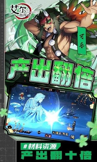 艾尔指挥官正版下载