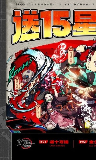 艾尔指挥官手游 v1.0.0 安卓0.1折鬼灭十万抽版 3