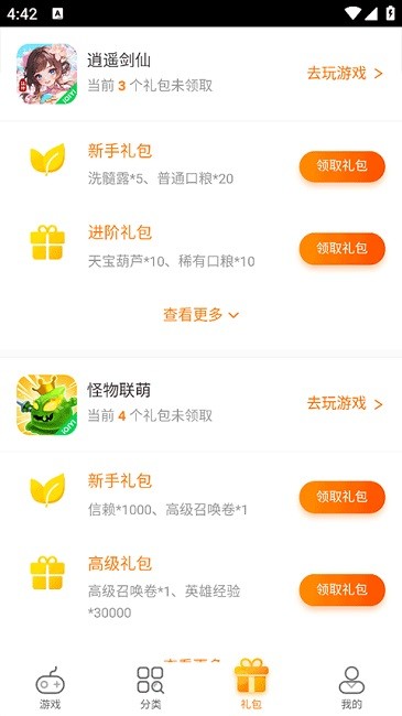 爱奇艺小游戏免费手机版 v2.13.1 安卓版 2