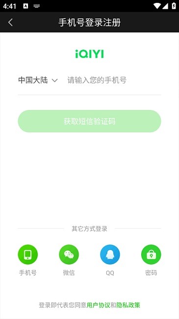 爱奇艺小游戏免费手机版 v2.13.1 安卓版 1