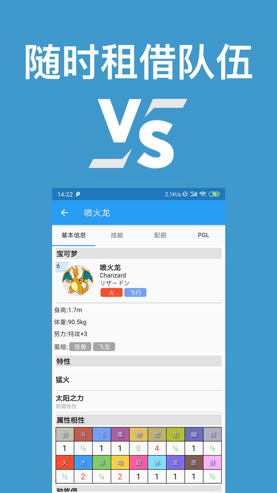 口袋对战宝典app v11.3.1 安卓最新版本 1