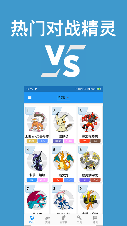 口袋对战宝典app v11.3.1 安卓最新版本 0
