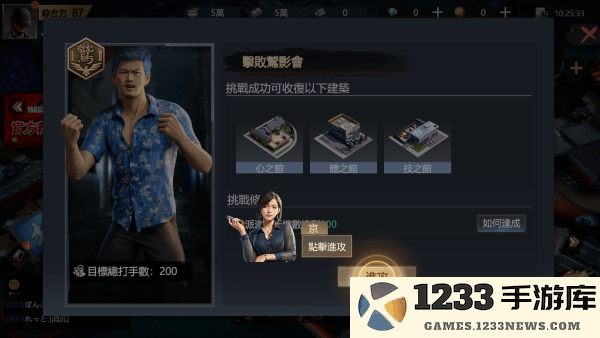 极道斗争人中之龙游戏下载