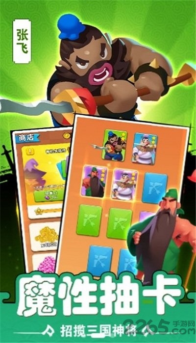 你敢过来吗手游(改名你过来呀) v1.0.3 安卓版 2