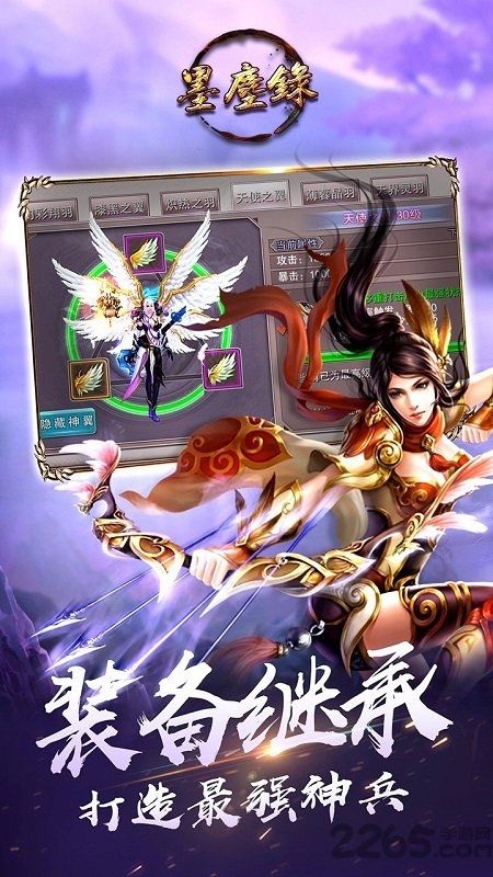 墨尘录最新版下载