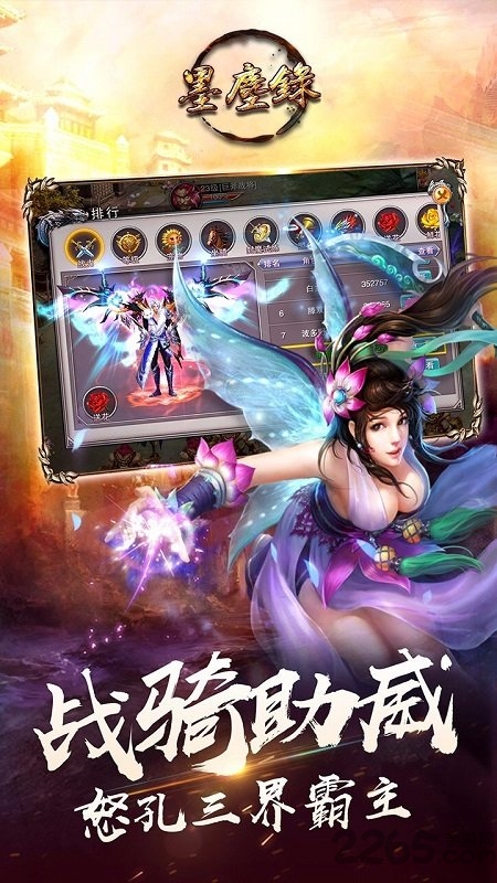 墨尘录手游 v1.0.4.0 安卓最新版 1