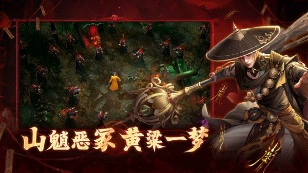 洪荒仙韵官方下载