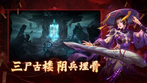 洪荒仙韵手游 v1.1.0 安卓版 1