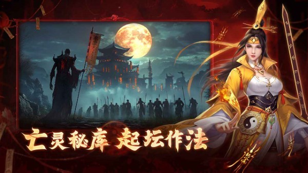 洪荒仙韵手游 v1.1.0 安卓版 3