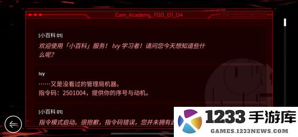 赛特斯2OS指令码攻略