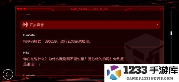 赛特斯2OS指令码攻略