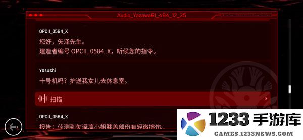 赛特斯2OS指令码攻略